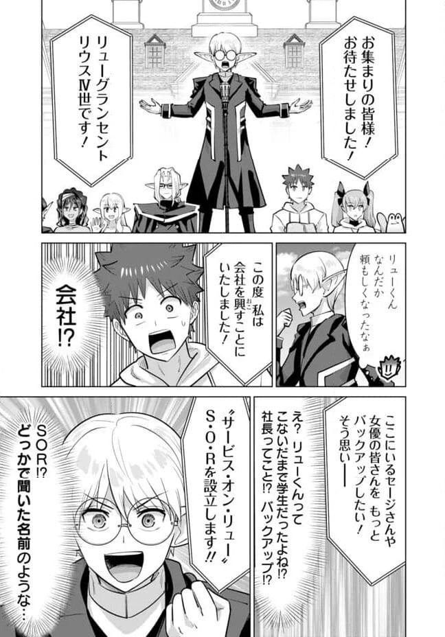 ページ 5 — 第108.5話