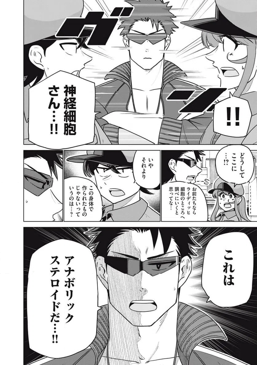 ページ 8 — 第31話