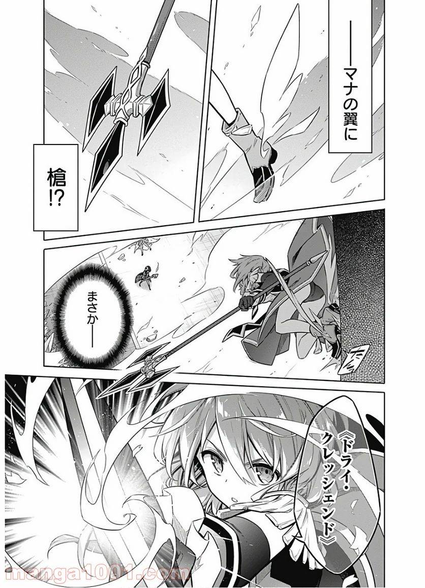 ページ 19 — 第31話
