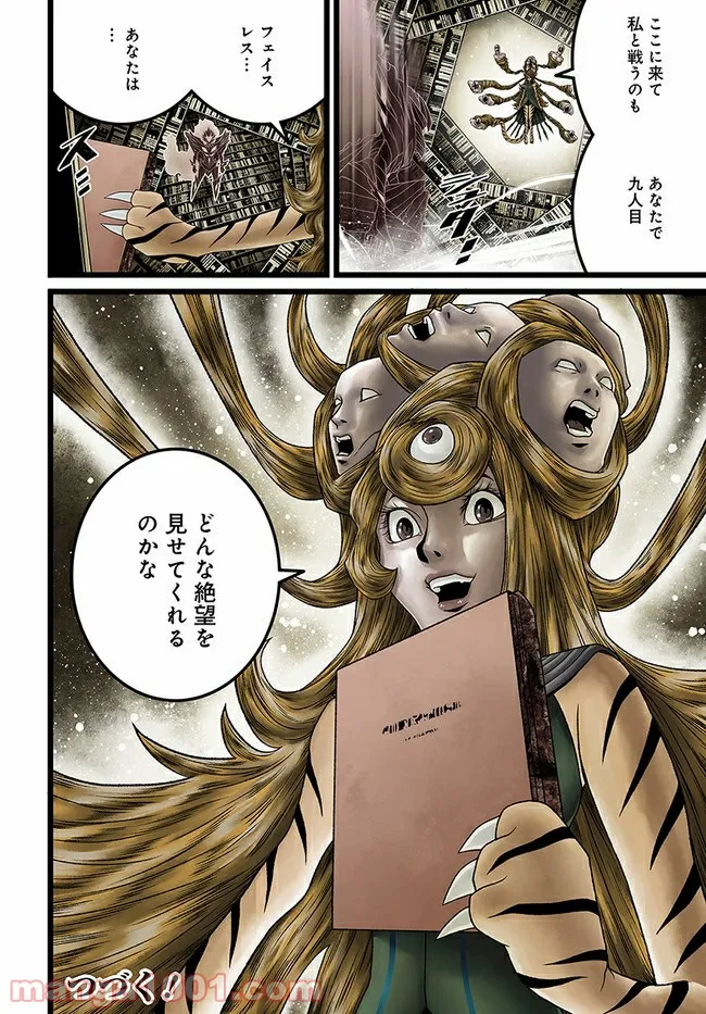 ページ 10 — 第12.2話