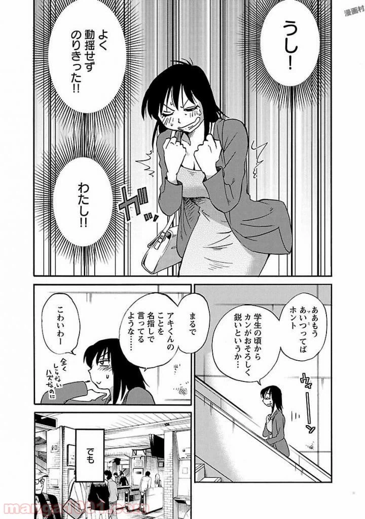 ページ 11 — 第34話