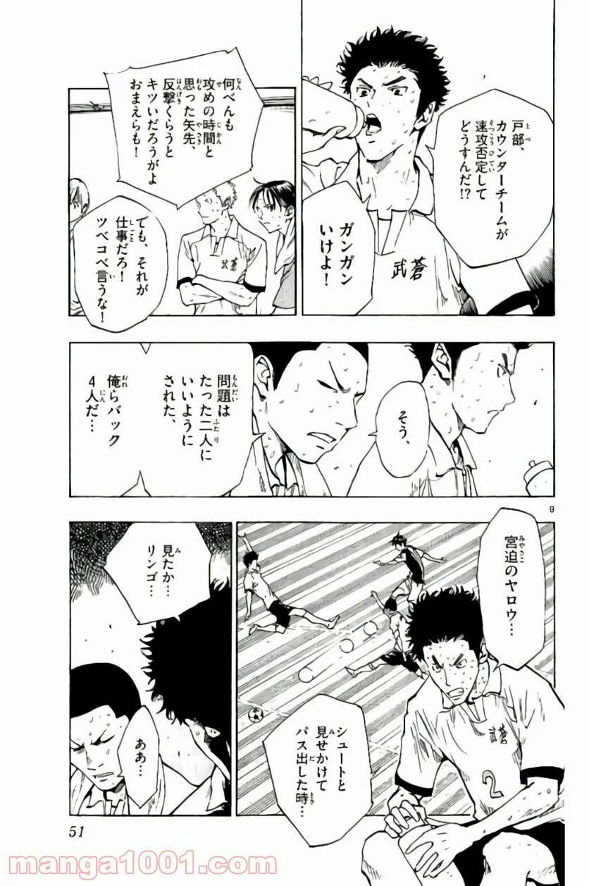 ページ 7 — 第190話