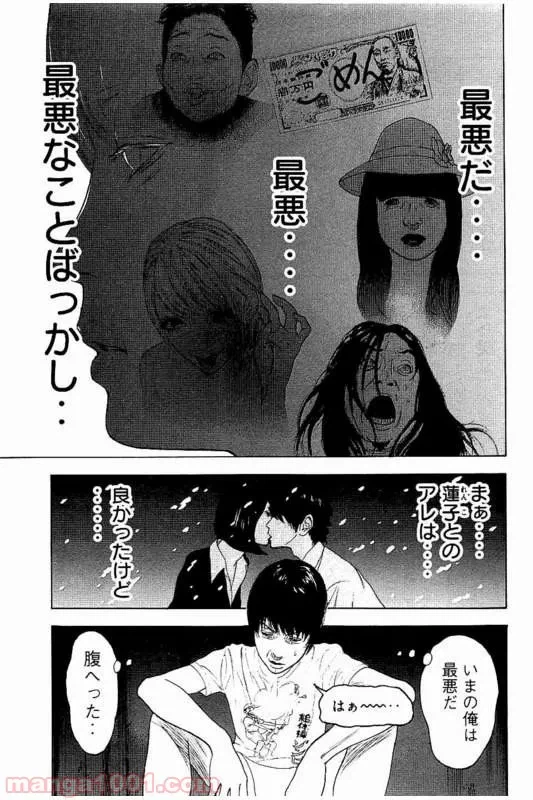 ページ 5 — 第27話