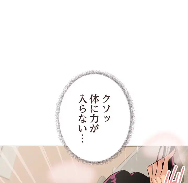 ページ 7 — 第9話
