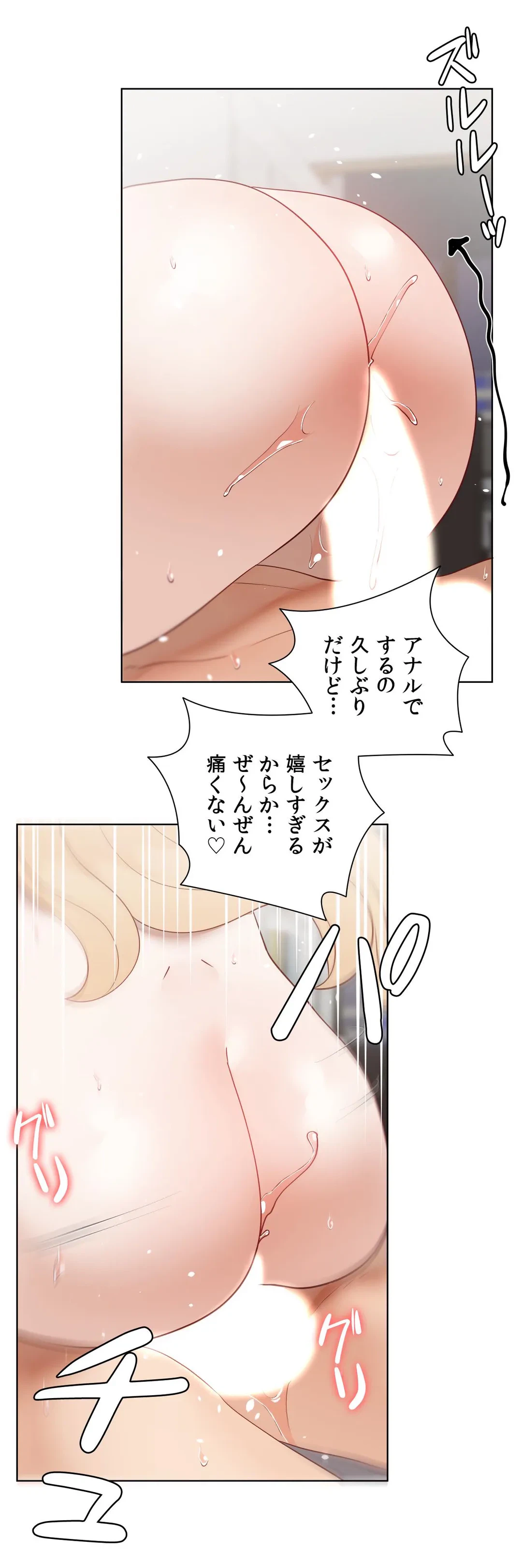 ページ 24 — 第59.8話