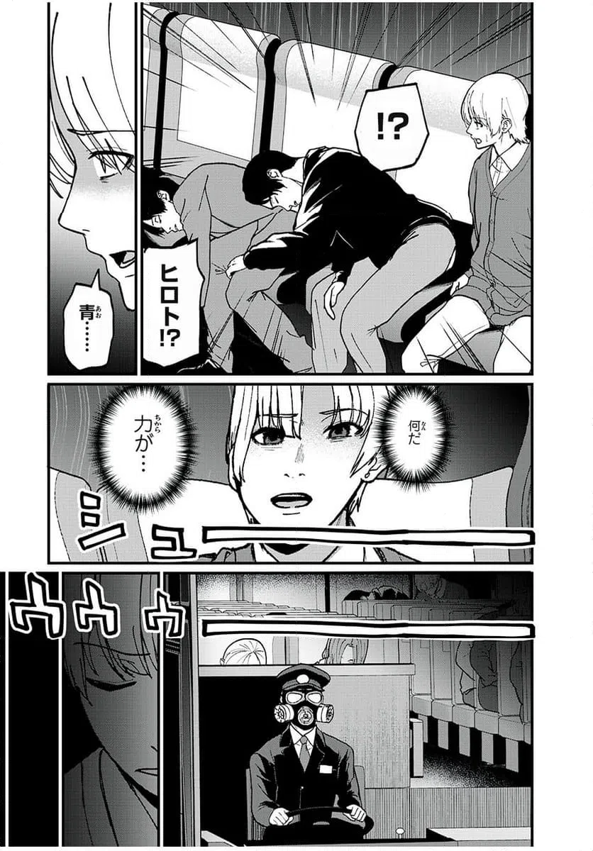 ページ 16 — 第21話