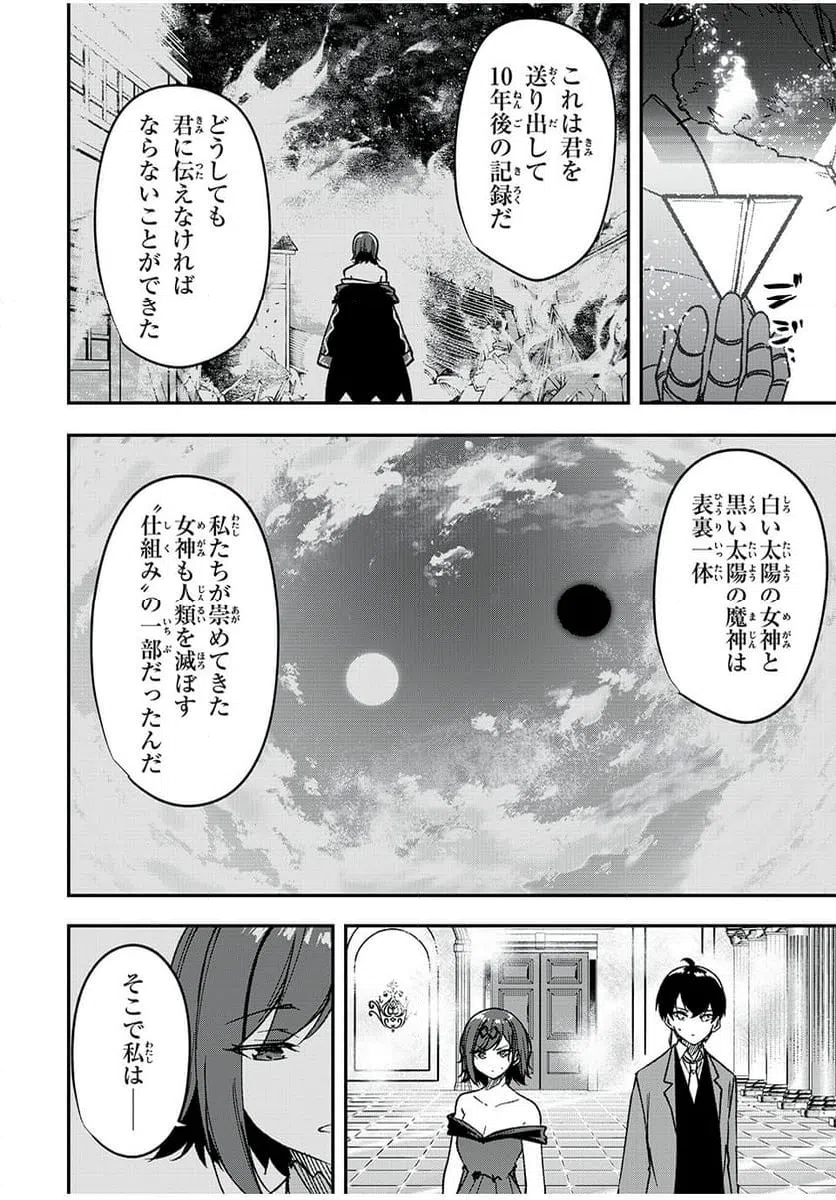 ページ 12 — 第62話