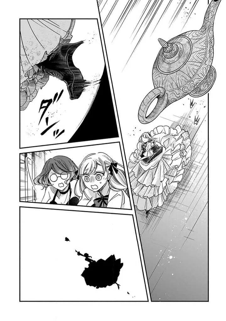 ページ 3 — 第26.2話