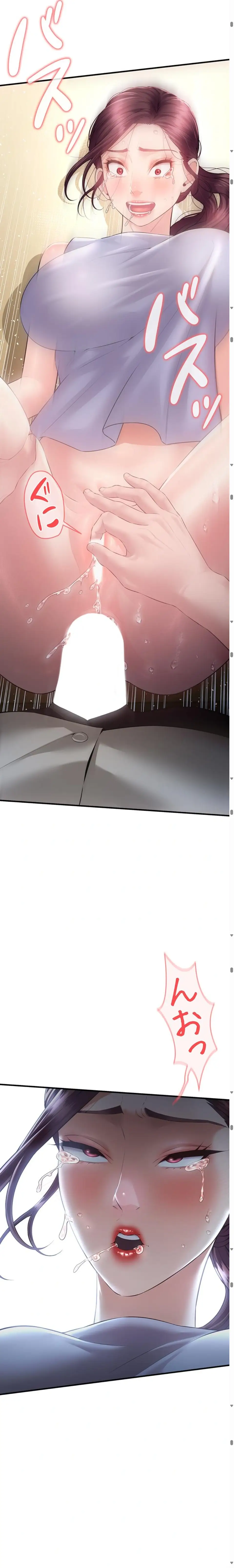 ページ 13 — 第36話