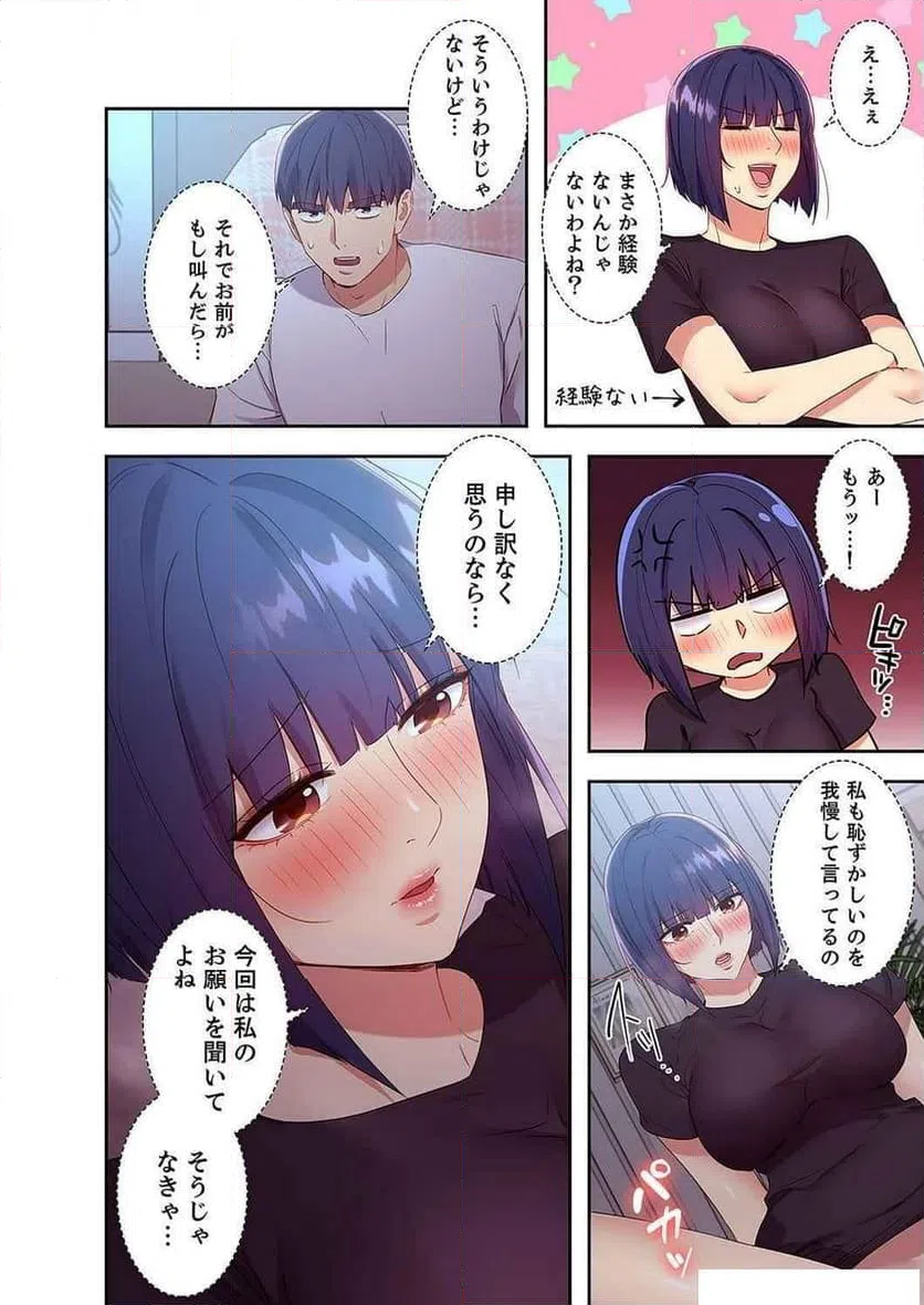 ページ 5 — 第111話