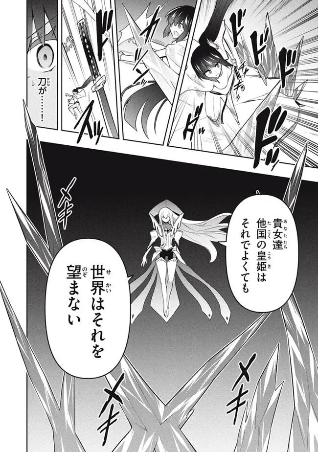 ページ 4 — 第78話