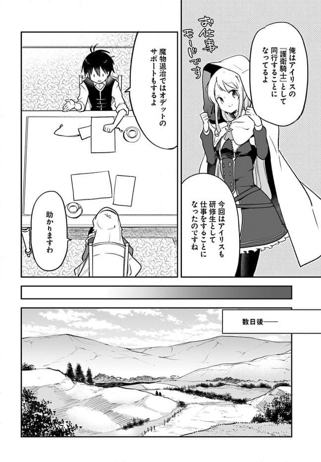 ページ 14 — 第33話