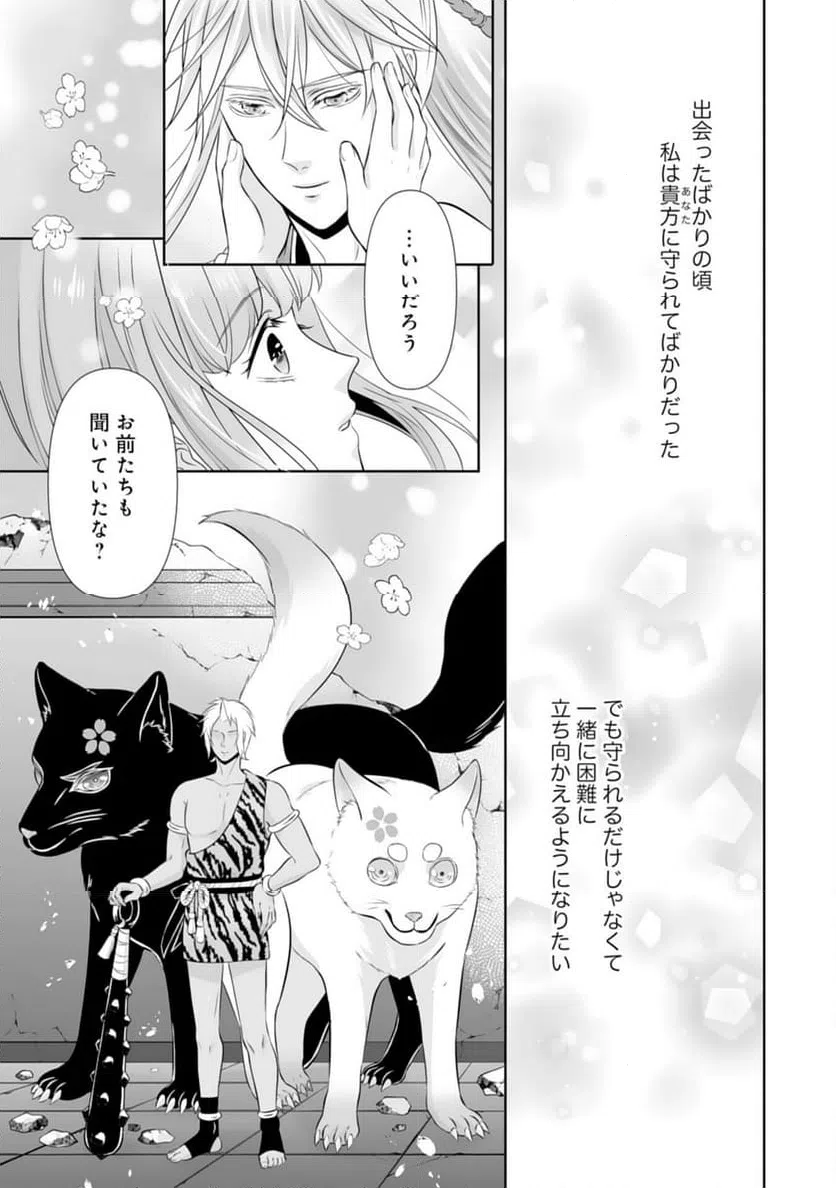 ページ 7 — 第20話