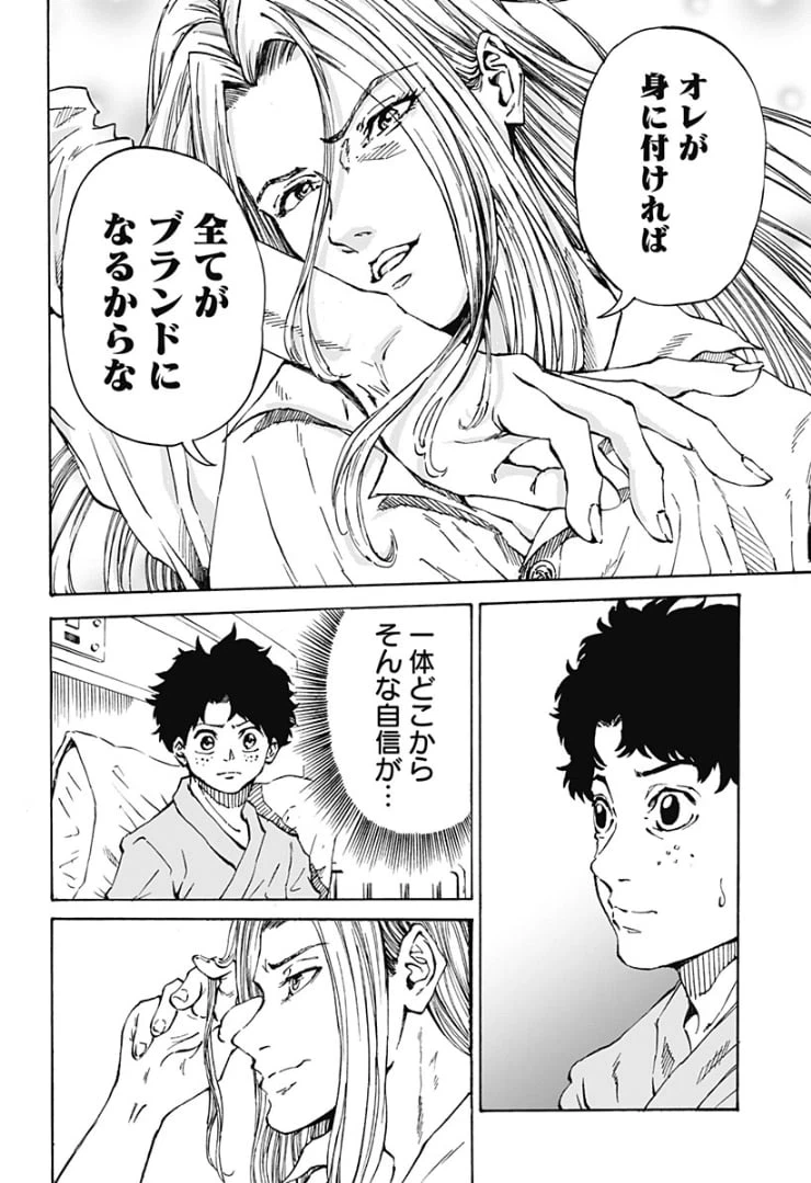 ページ 14 — 第1話