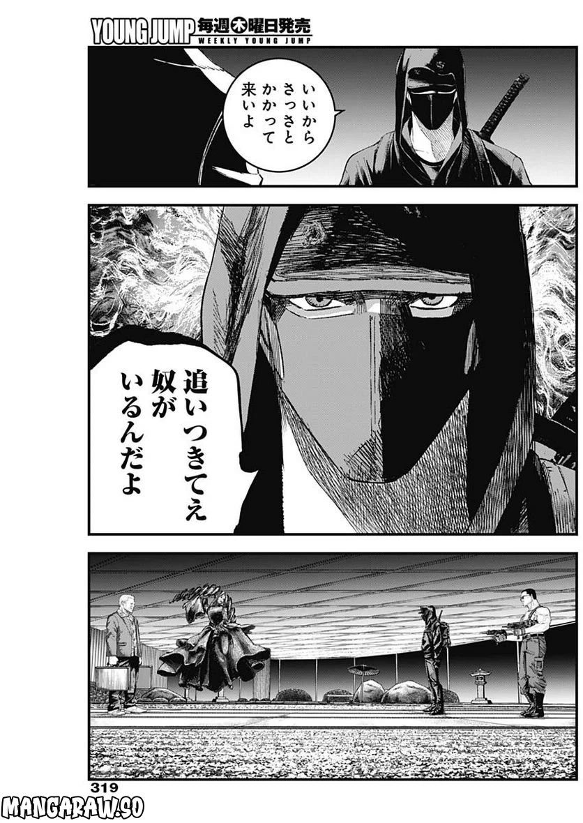 ページ 3 — 第27話