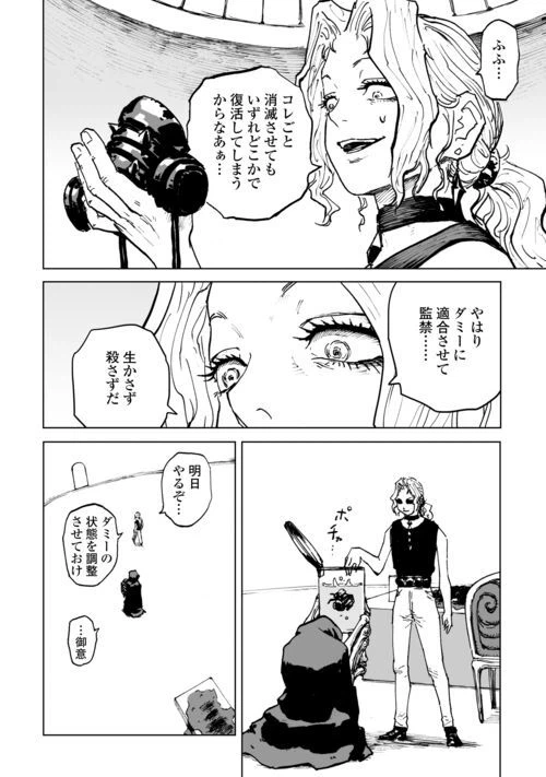 ページ 22 — 第7話