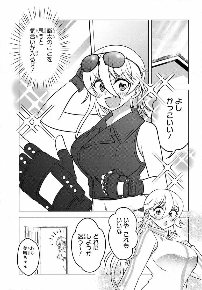 ページ 7 — 第13話