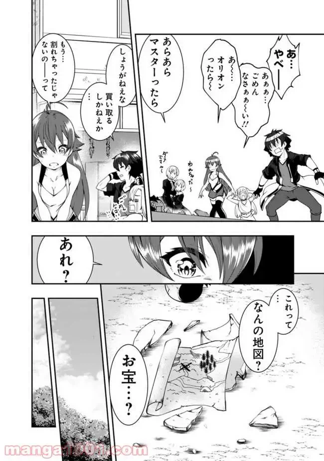 ページ 8 — 第60話