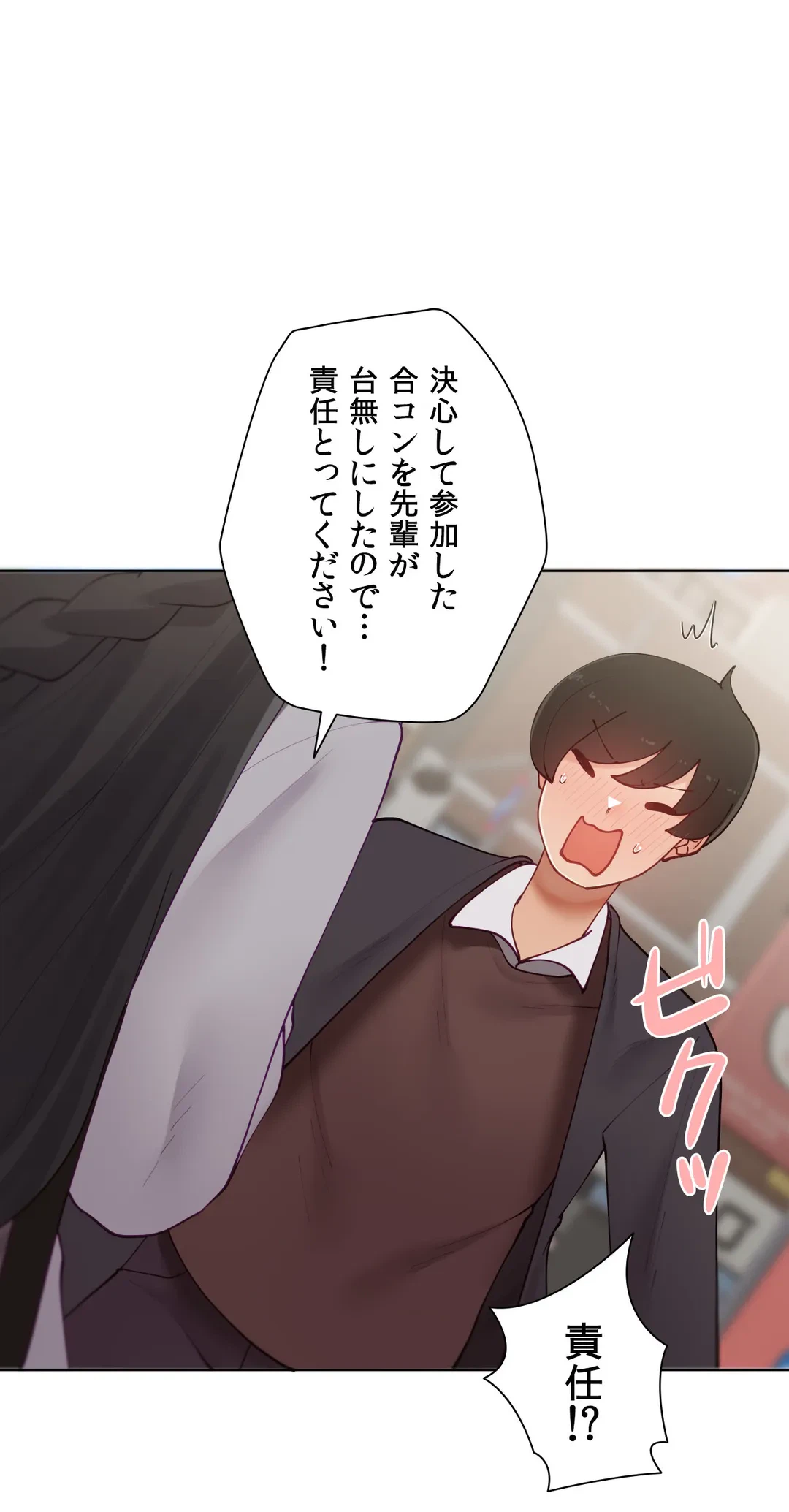 ページ 32 — 第57.9話