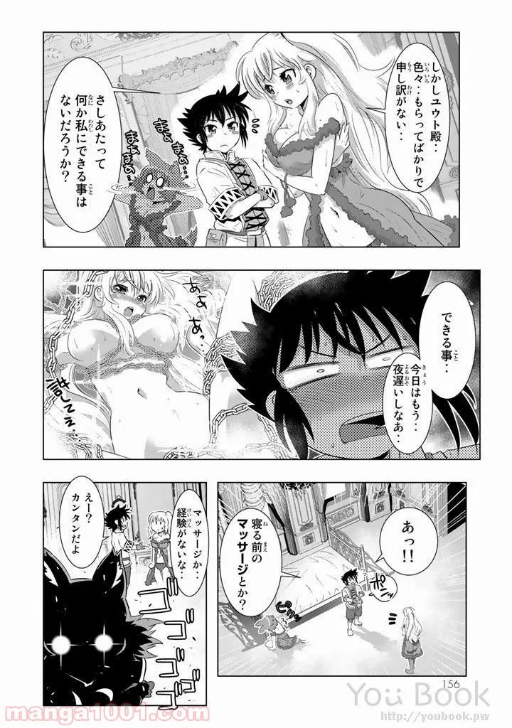 ページ 26 — 第8話