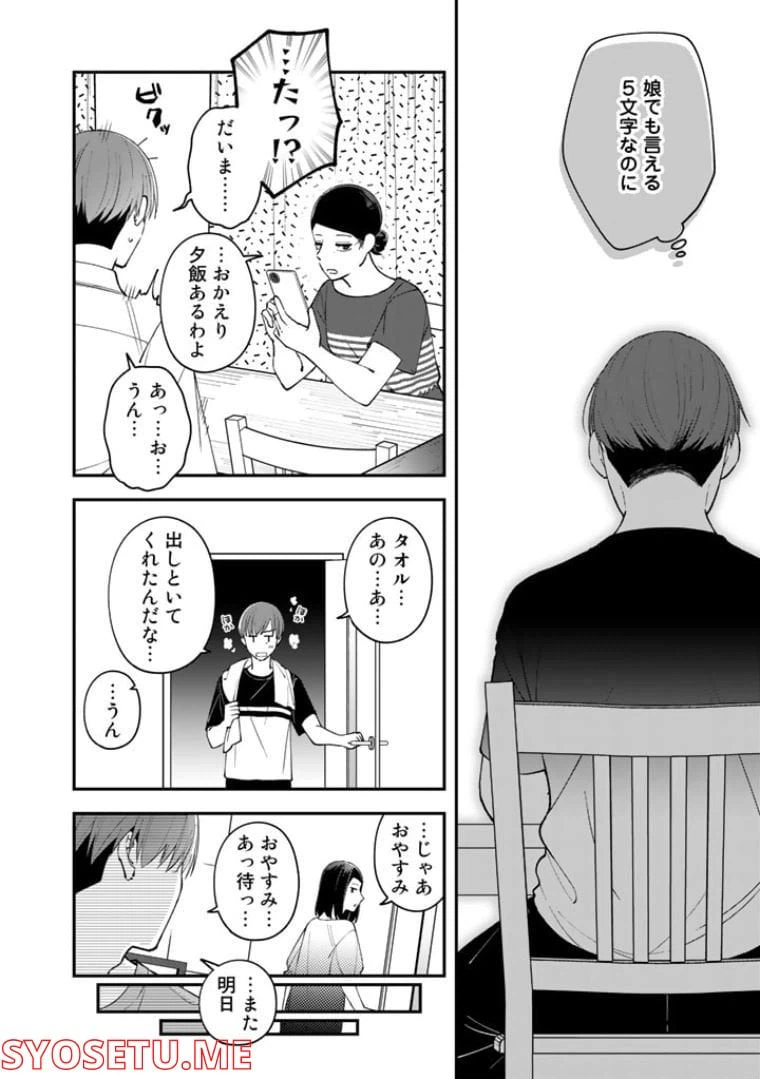 ページ 22 — 第3話