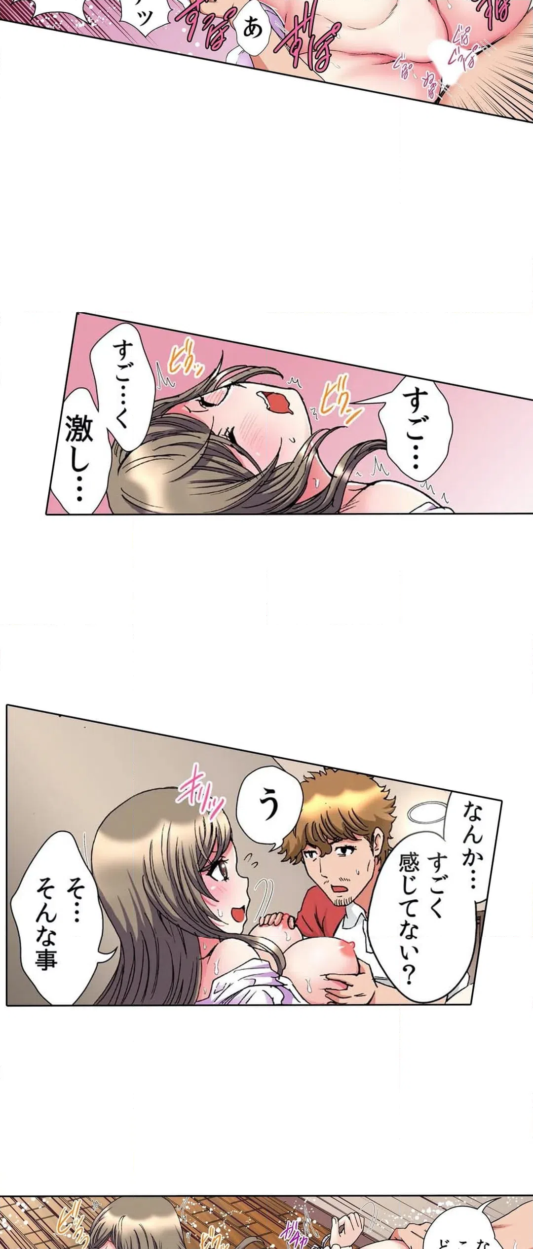 ページ 10 — 第3話