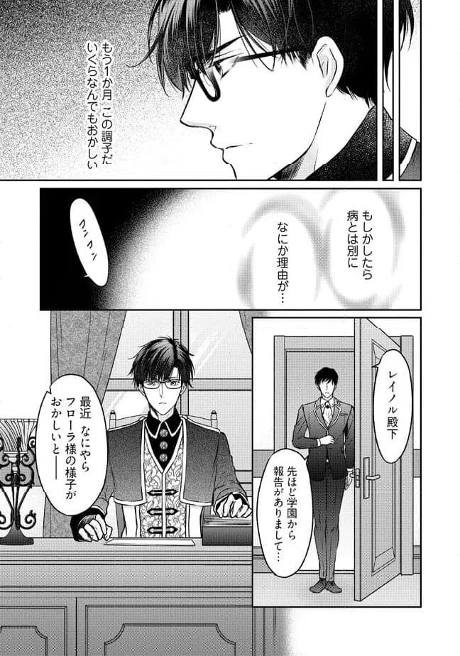 ページ 9 — 第7.1話