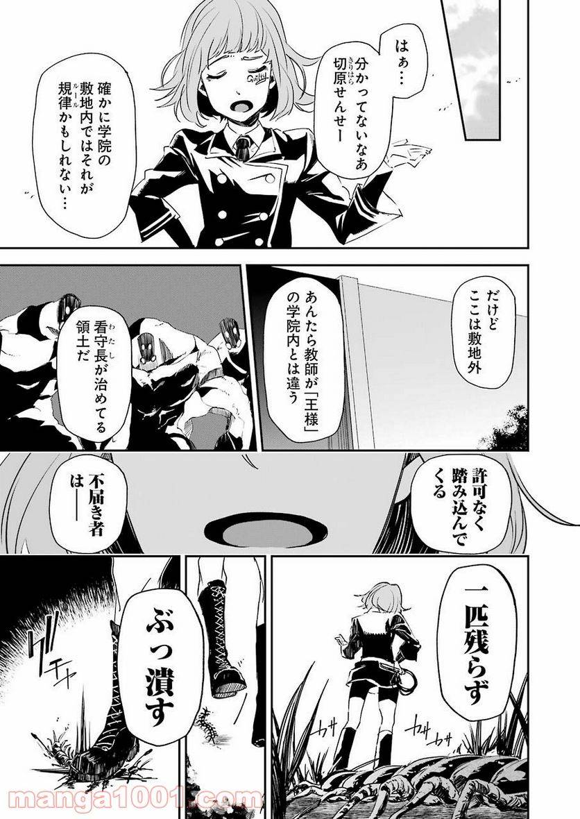 ページ 3 — 第8話