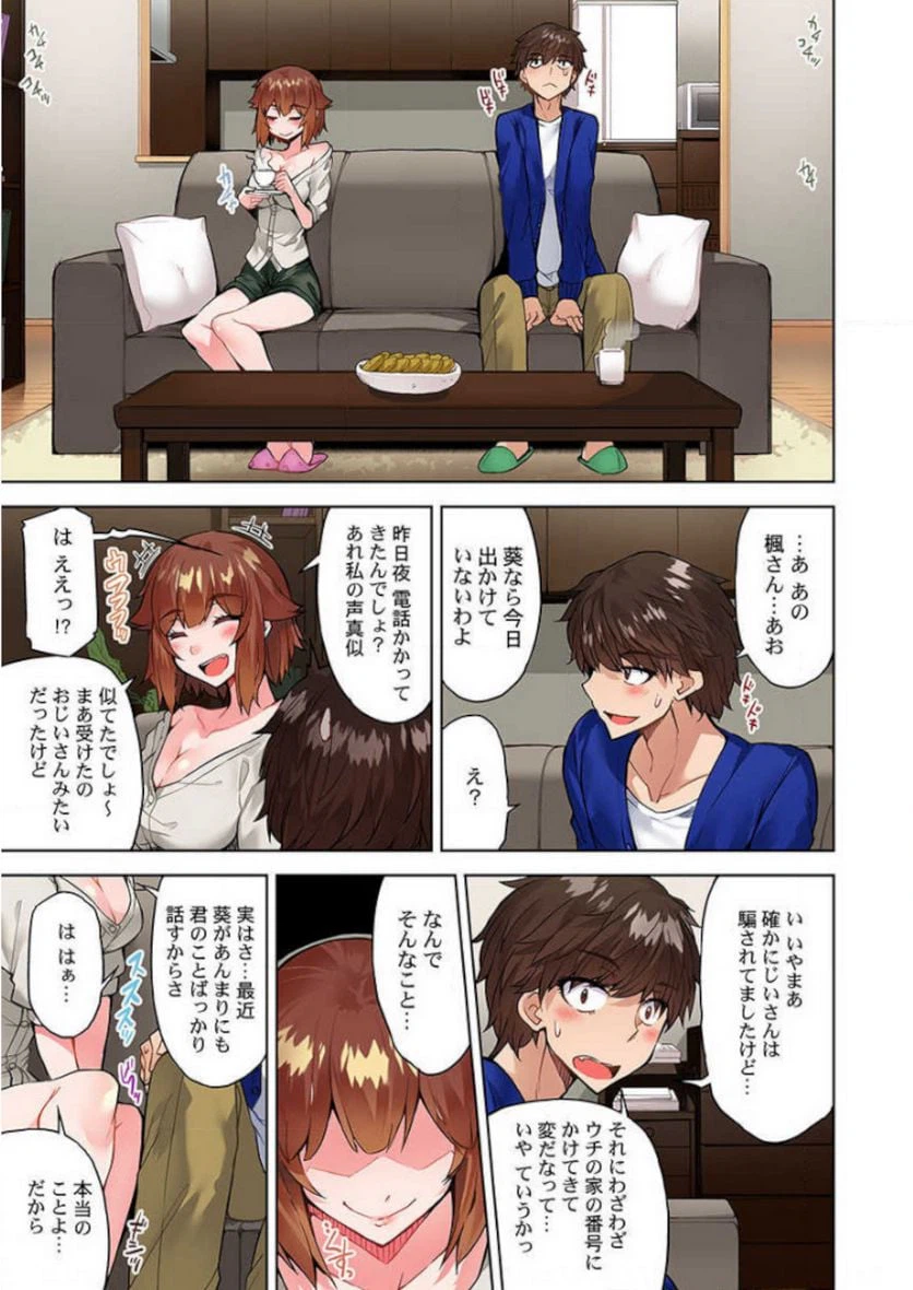ページ 9 — 第39話