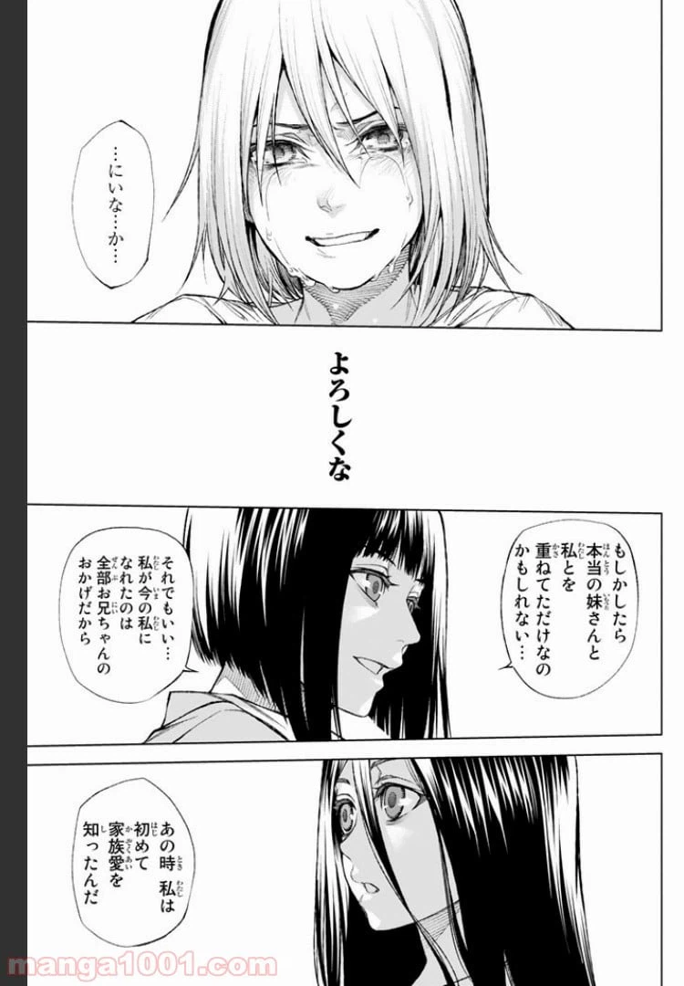 ページ 11 — 第6.3話