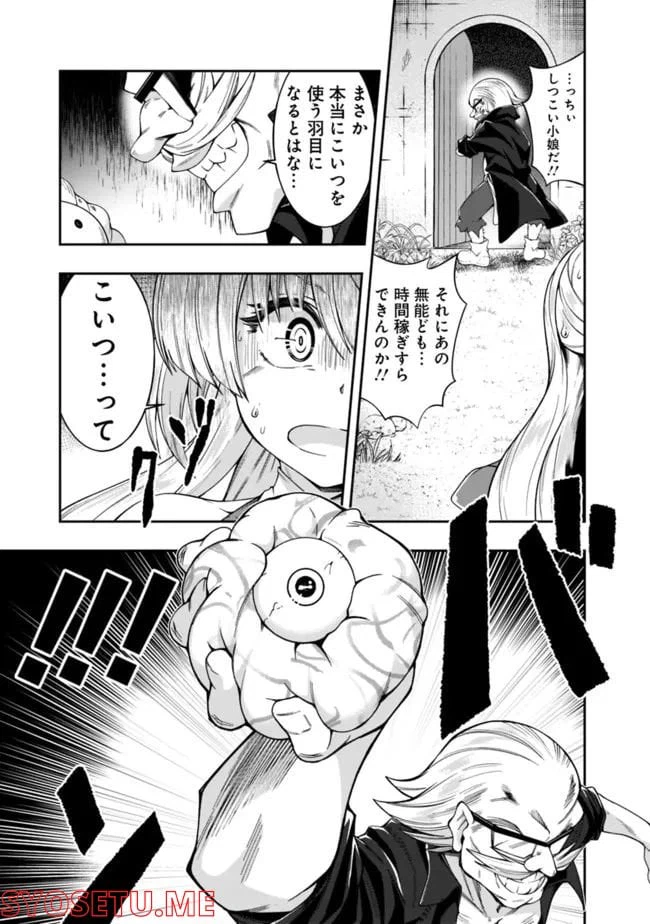 ページ 13 — 第166話