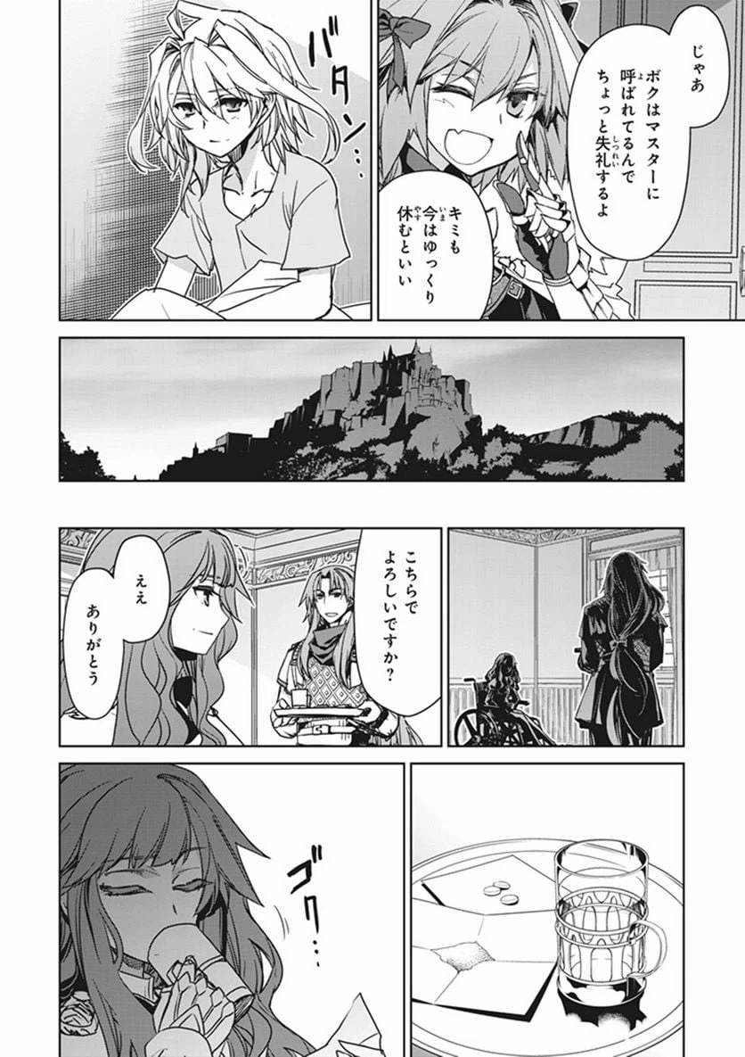 ページ 12 — 第10話