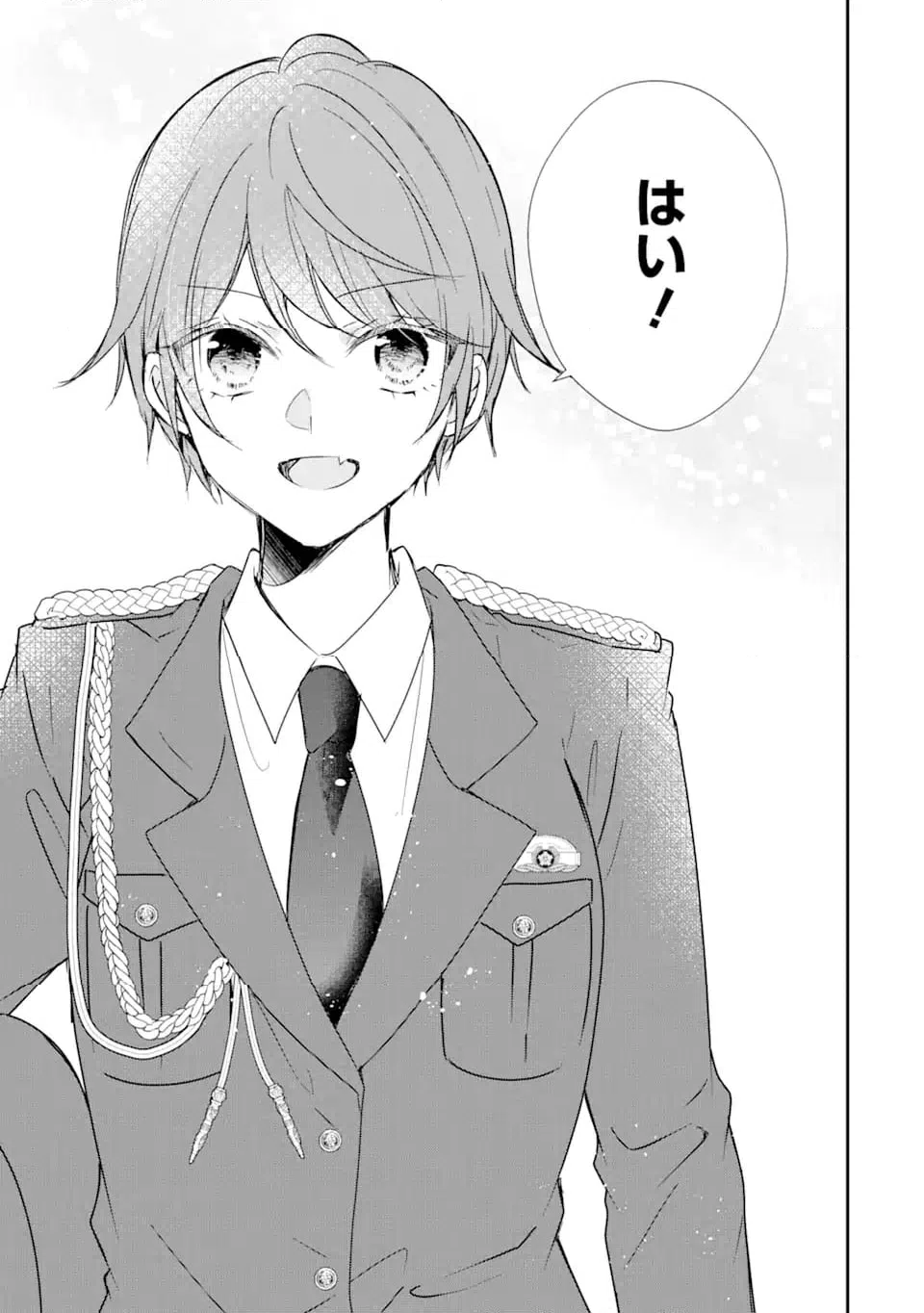 ページ 8 — 第19.5話