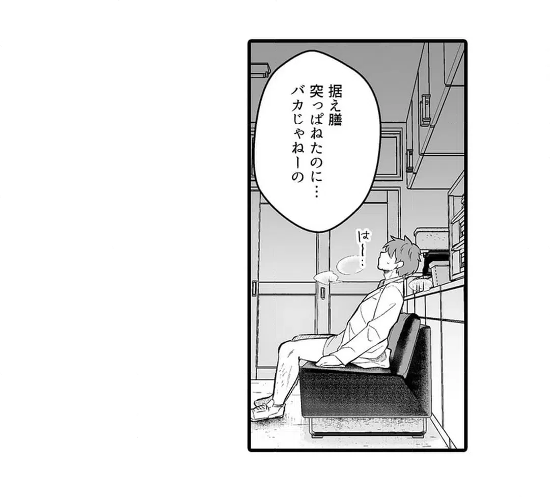 ページ 12 — 第18話
