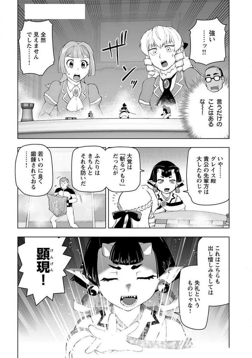 ページ 20 — 第52話