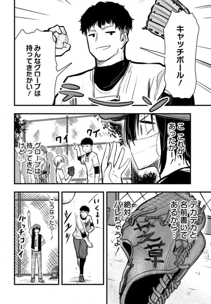 ページ 10 — 第17話