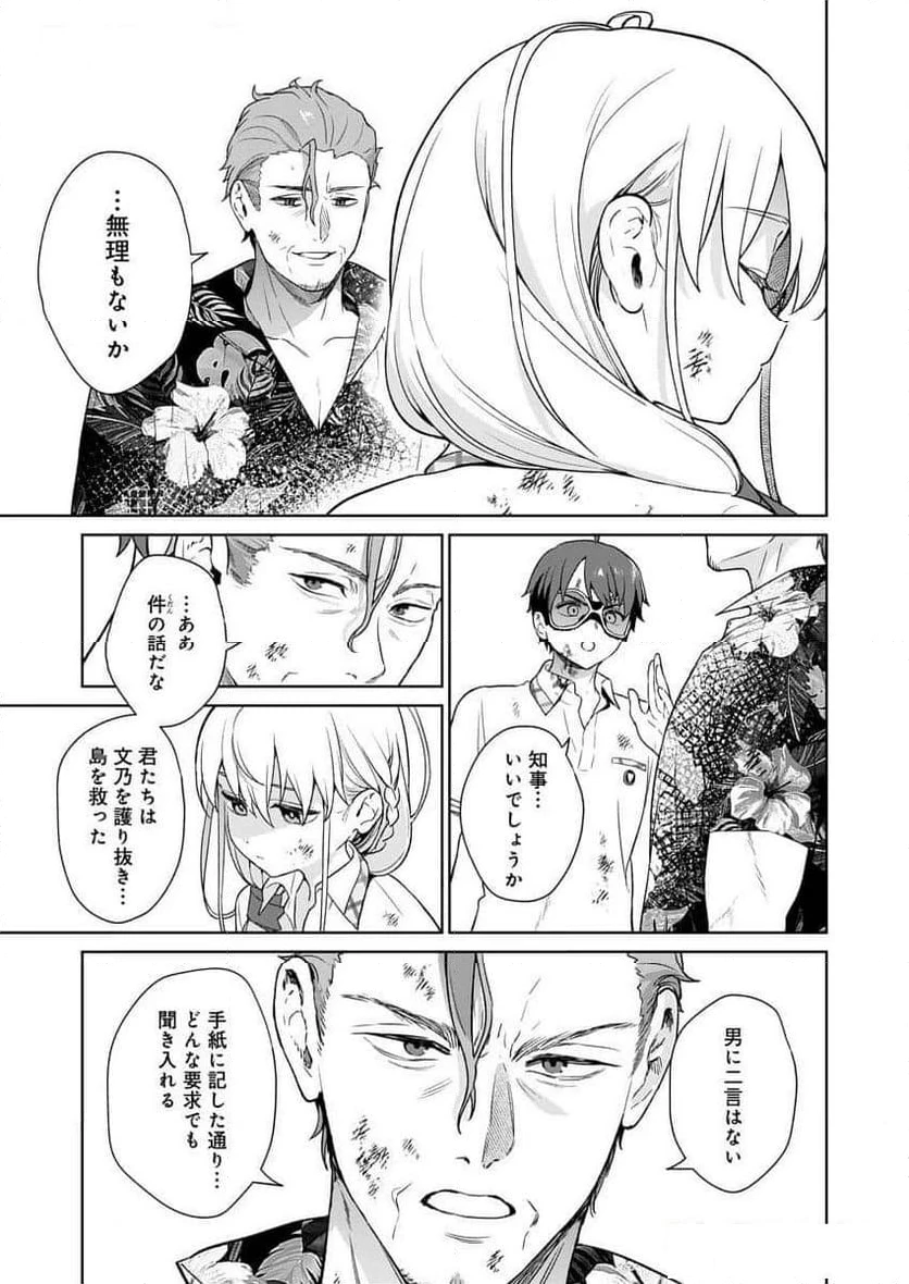 ページ 17 — 第29話