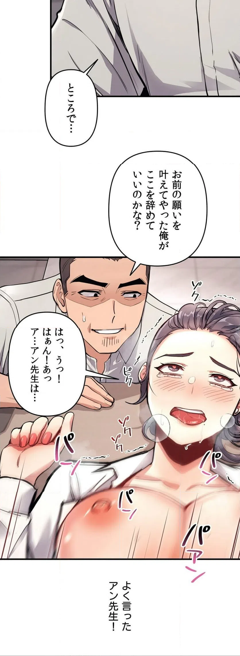 ページ 7 — 第9話