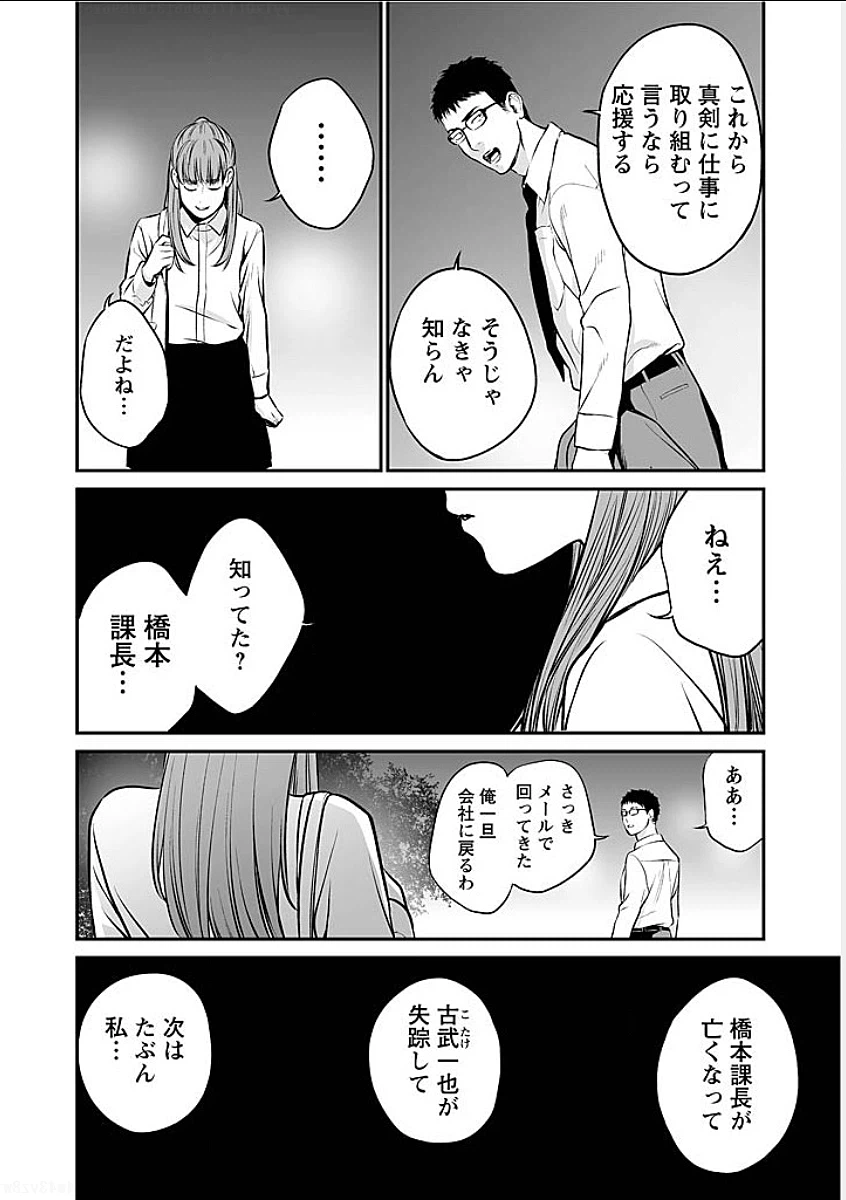 ページ 16 — 第6話