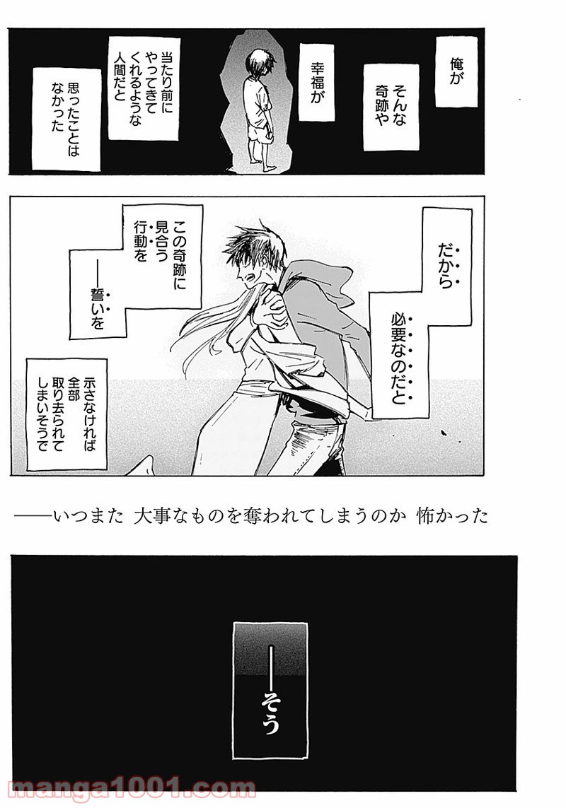 ページ 33 — 第2話