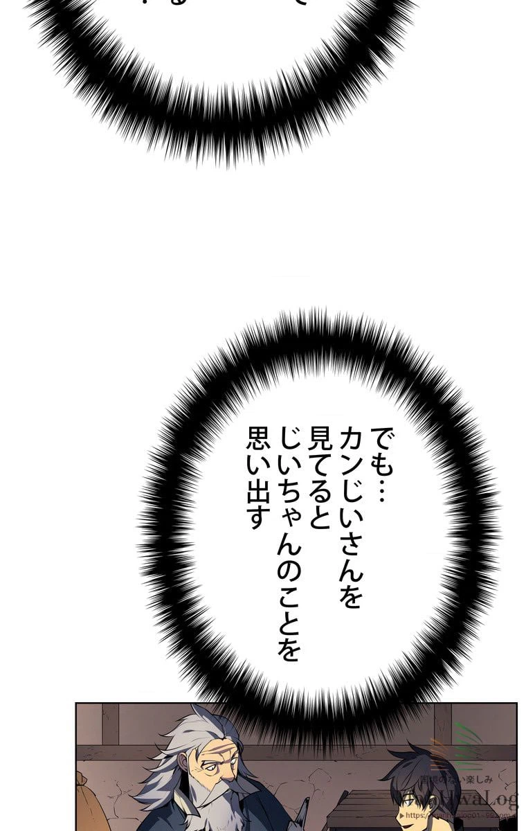 ページ 15 — 第19話