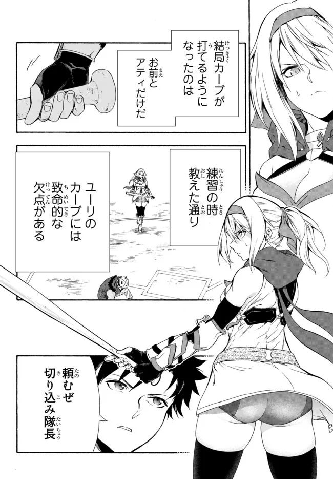 ページ 18 — 第6話