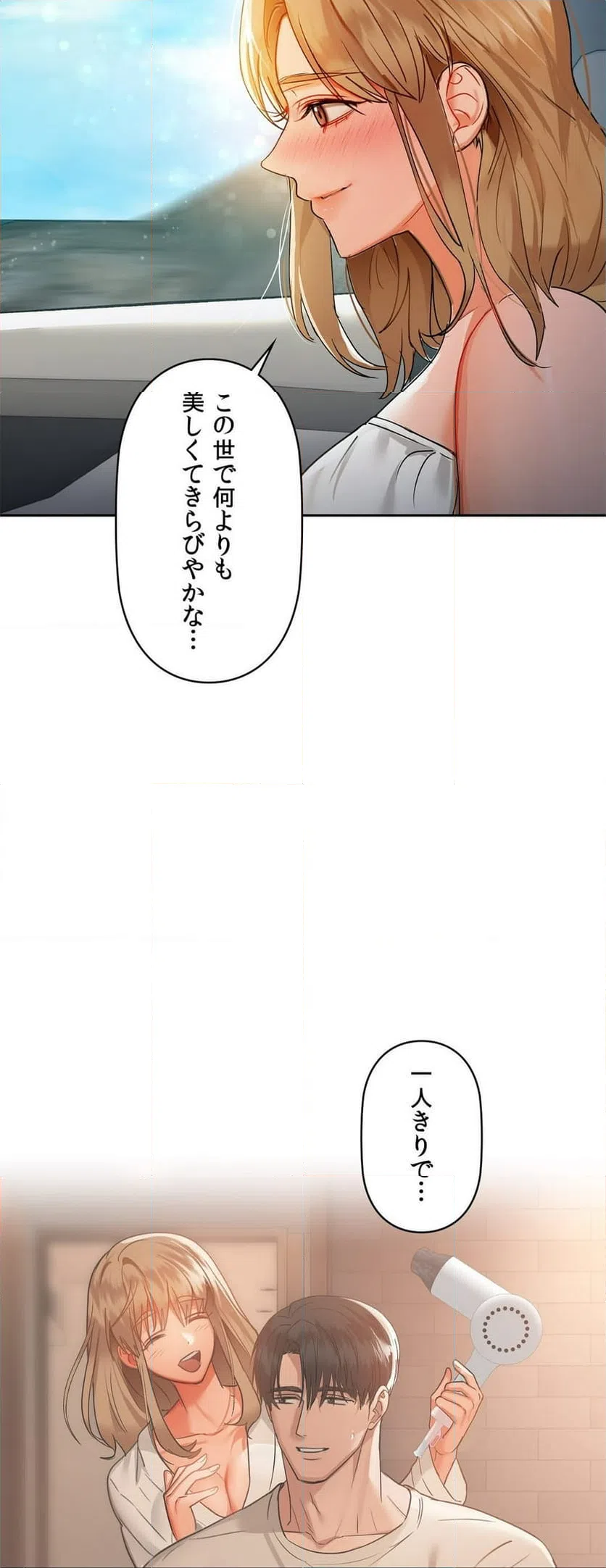 ページ 20 — 第48話