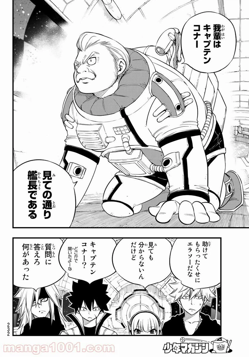 ページ 18 — 第171話