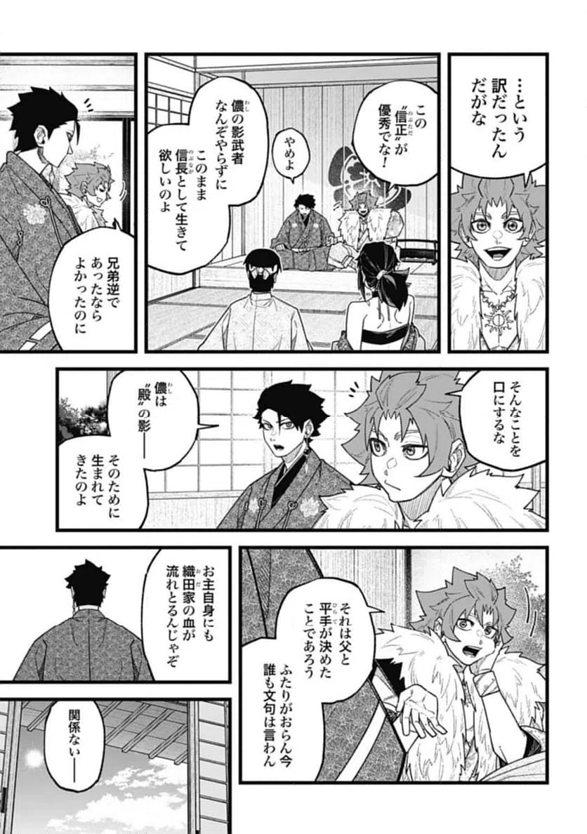 ページ 9 — 第5.1話
