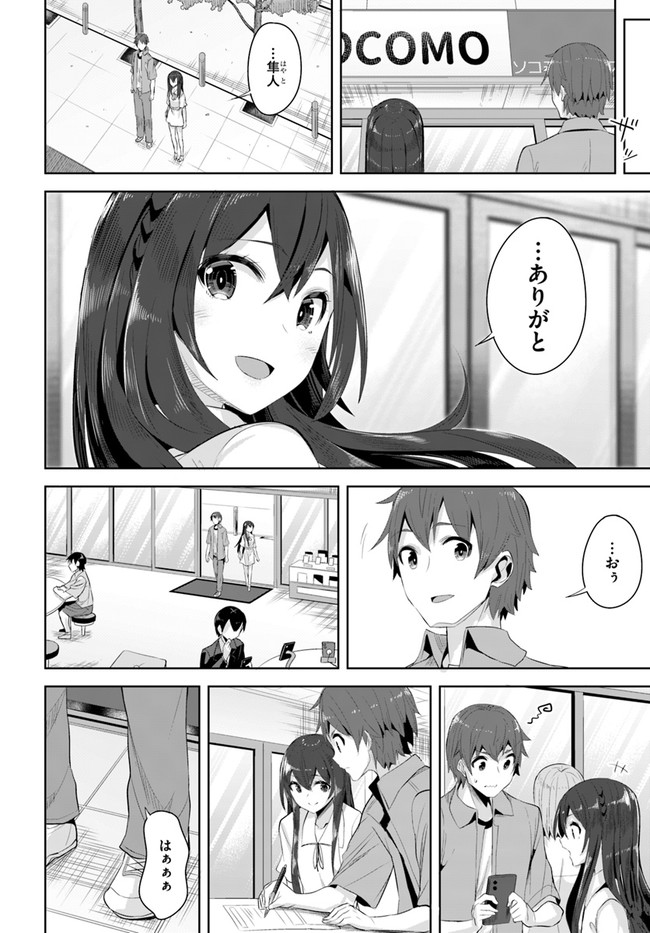 ページ 22 — 第9話