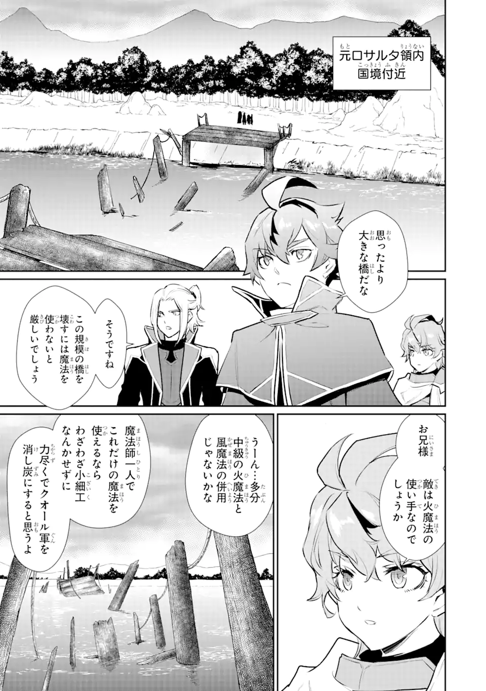 ページ 15 — 第35.1話