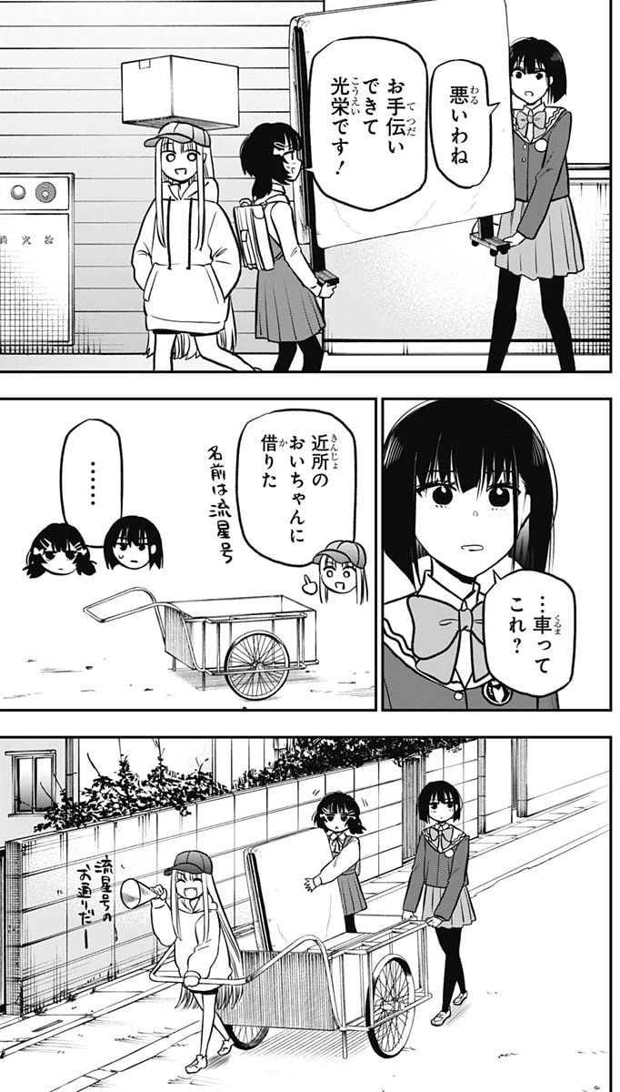 ページ 13 — 第4話