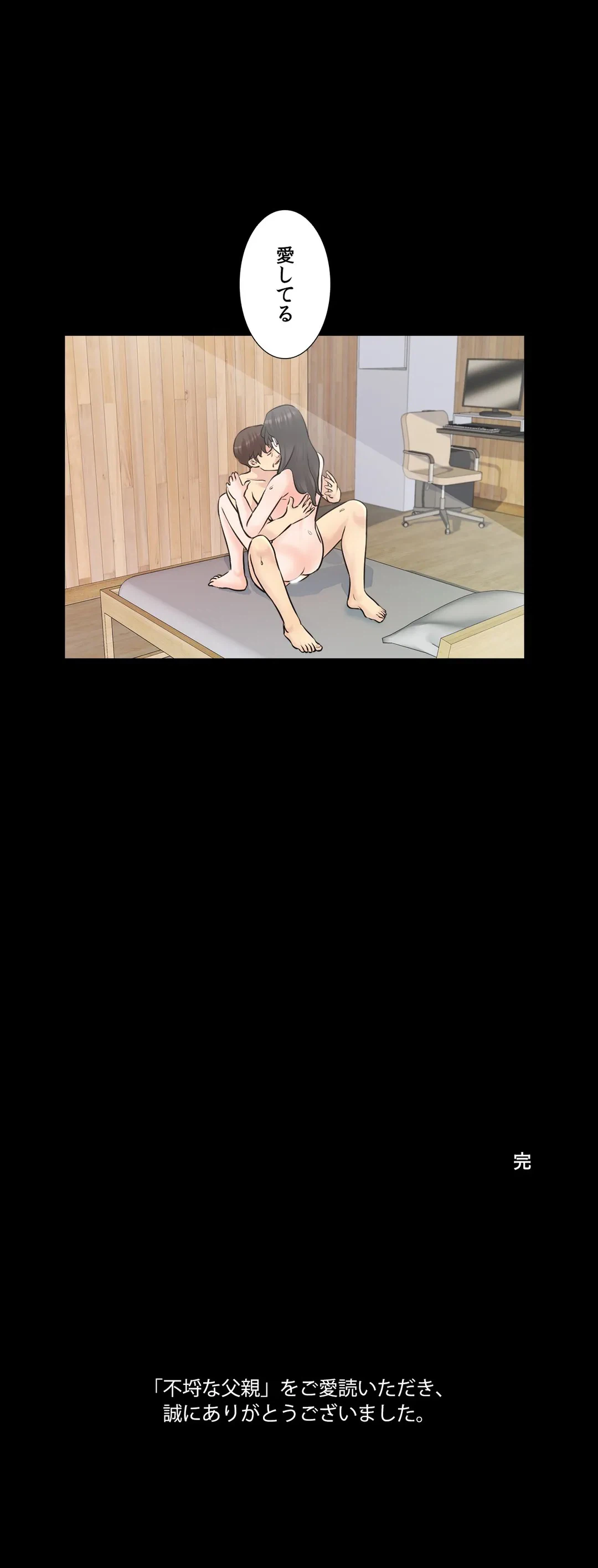 ページ 42 — 第70話