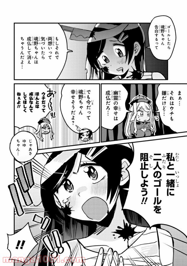 ページ 6 — 第24.2話